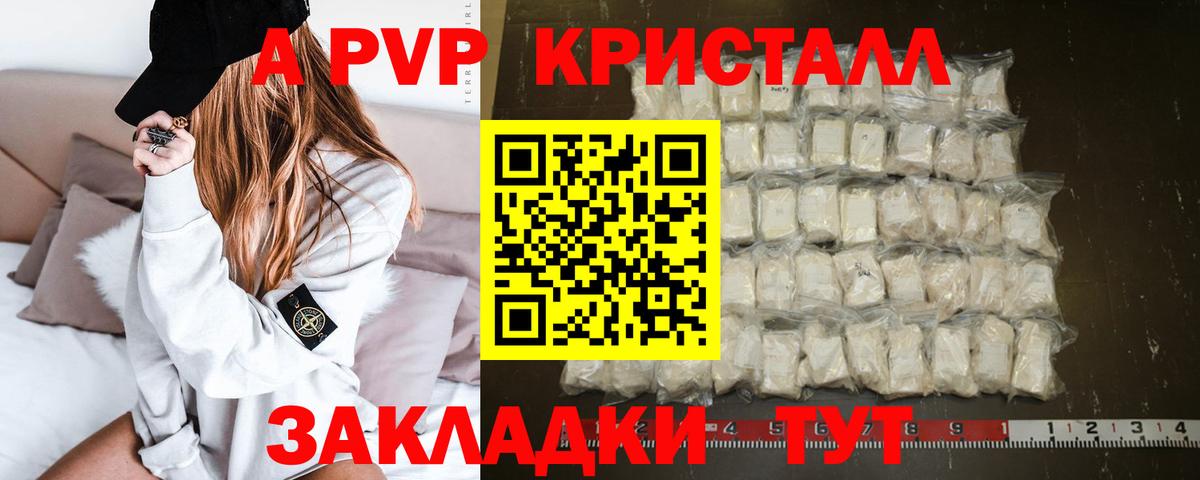 Кандалакша  А ПВП VHQ  A PVP СК  Alpha PVP СК КРИС  Вход с VPN 