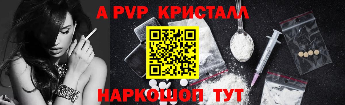 APVP Соль Кандалакша