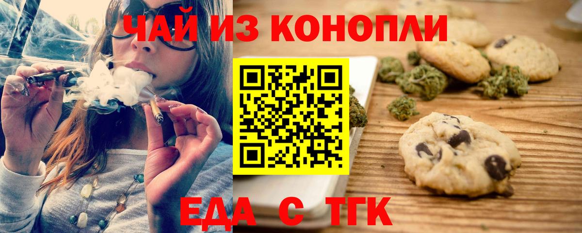 Кандалакша  Canna-Cookies конопля  Вход с VPN 