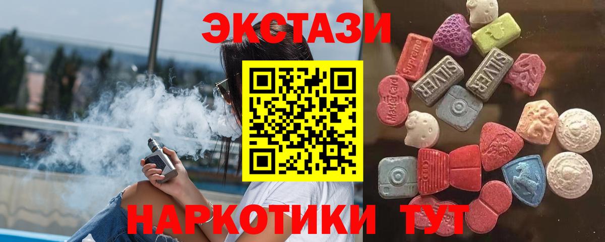 ЭКСТАЗИ диски  Вход с VPN  Ecstasy  ЭКСТАЗИ круглые  Кандалакша 