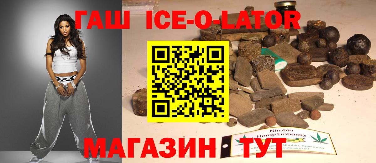 ГАШИШ Premium Кандалакша