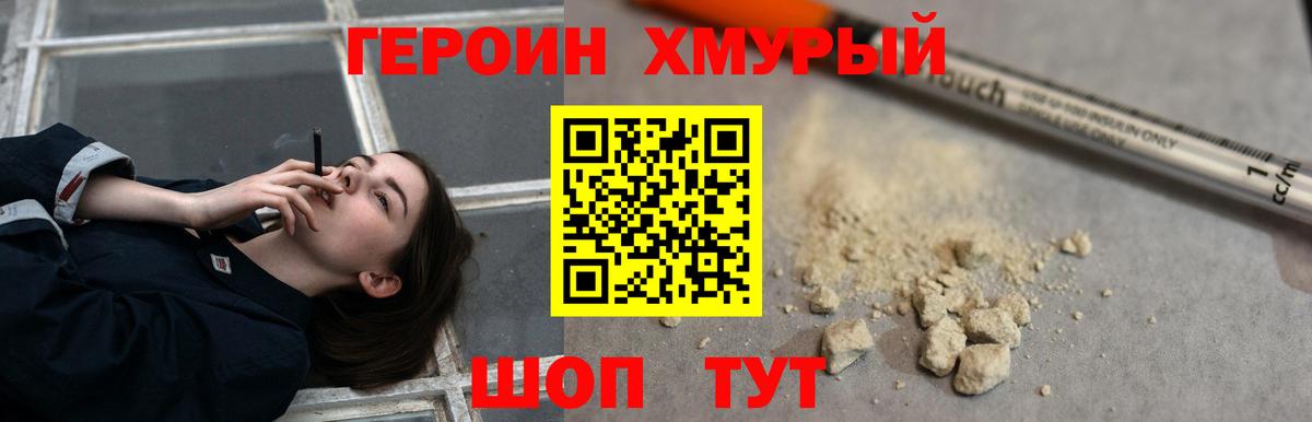 ГЕРОИН Heroin Кандалакша