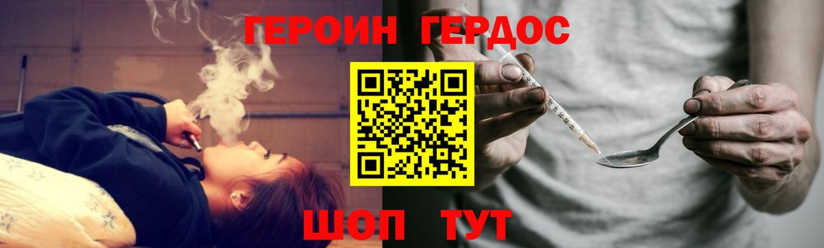 Кандалакша  ГЕРОИН Афган  Героин  Вход с VPN 