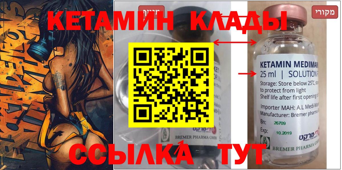 Кандалакша  Кетамин ketamine  Вход с VPN 