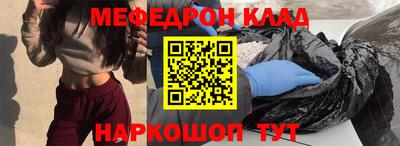 мяу мяу кристалл Краснокаменск