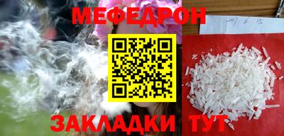 мяу мяу кристалл Краснознаменск