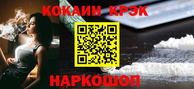 мяу мяу кристалл Краснознаменск