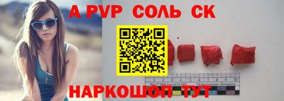 мяу мяу кристалл Краснокаменск