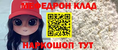 мяу мяу кристалл Краснознаменск