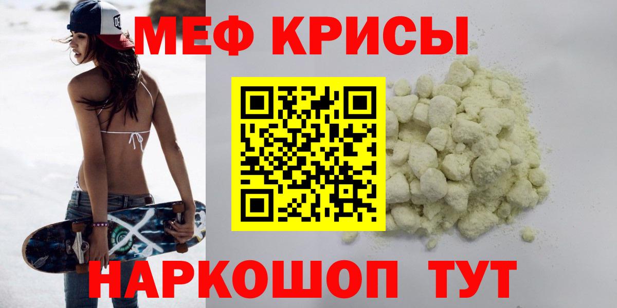 Меф мяу мяу мука Кандалакша