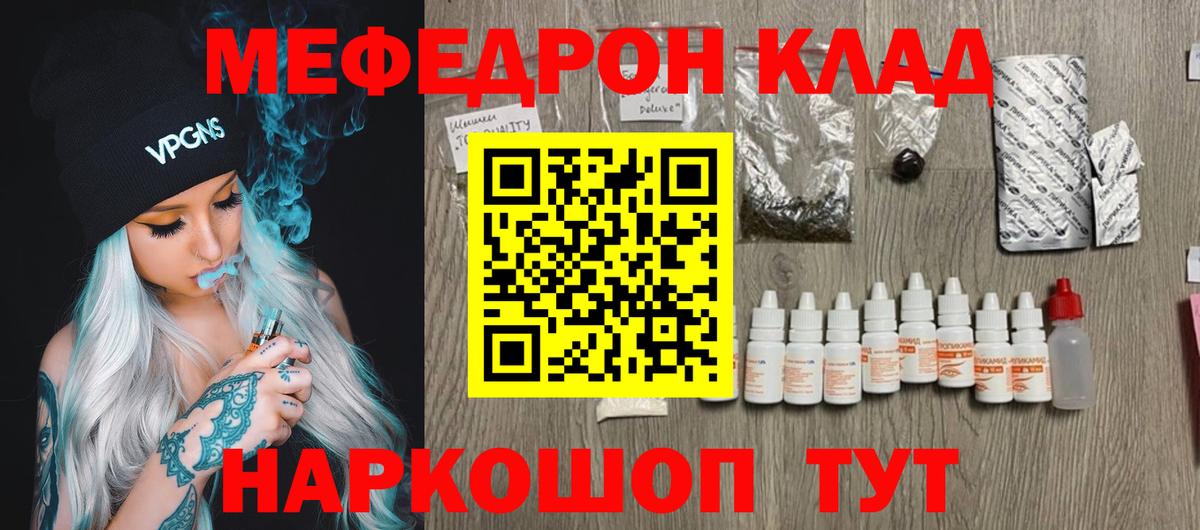 МЕФ  МЯУ-МЯУ  Мефедрон мяу мяу  Кандалакша  Мефедрон кристаллы  Вход с VPN 