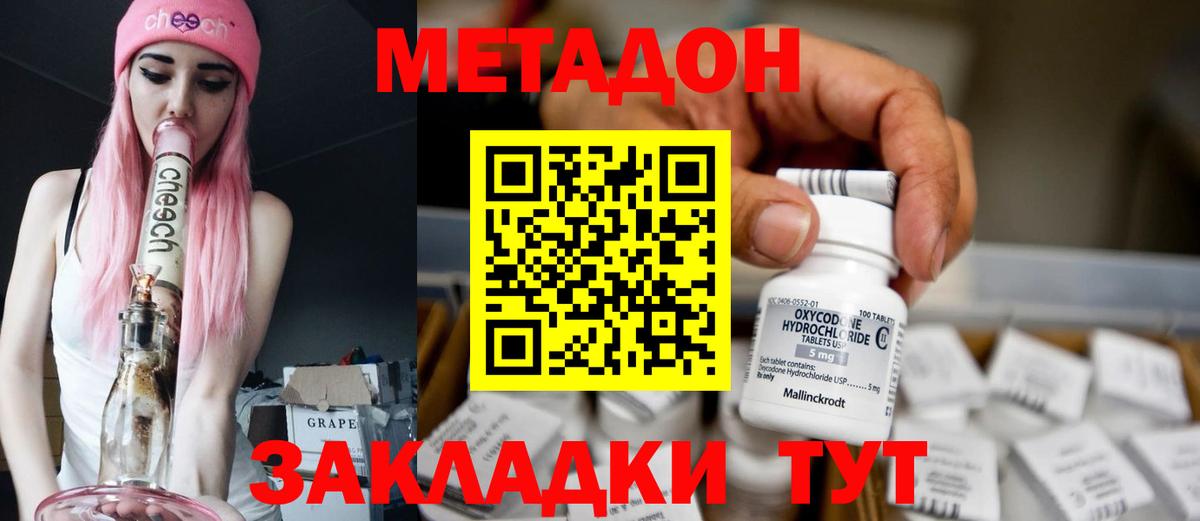 МЕТАДОН мёд Кандалакша