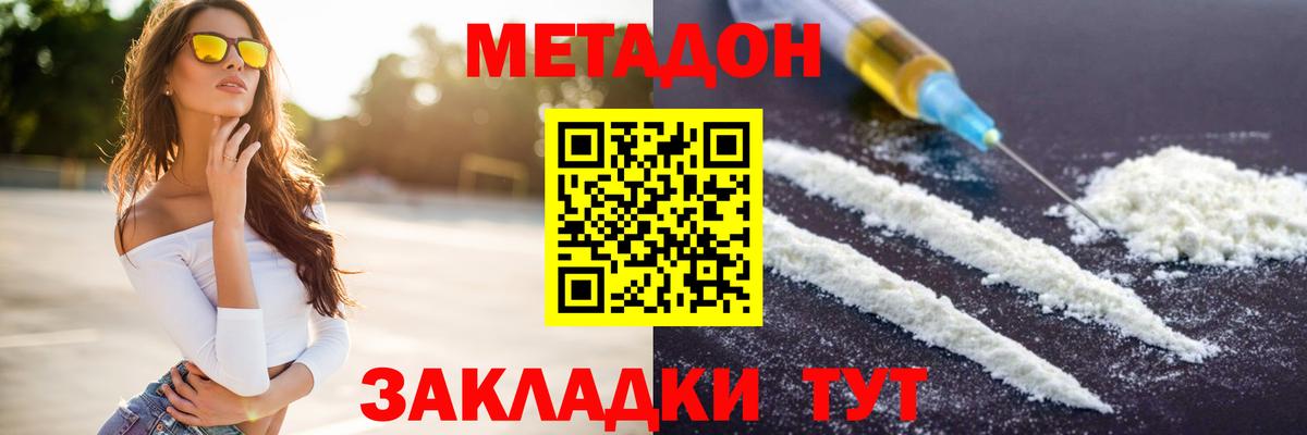 Кандалакша  OMG ссылка  Вход с VPN  МЕТАДОН methadone  Метадон мёд 
