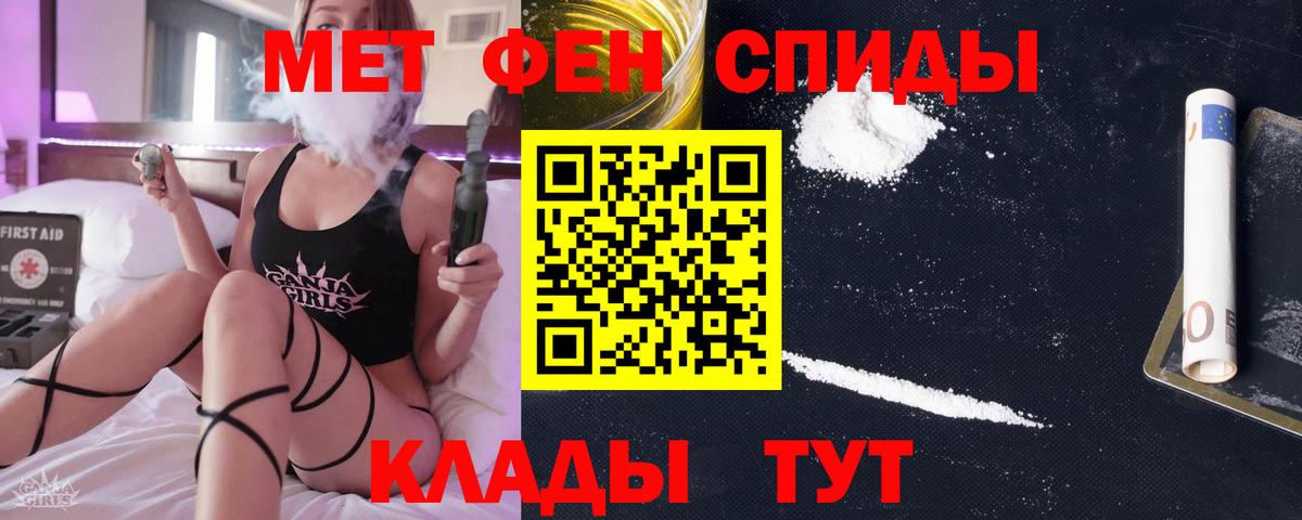 МЕТАМФЕТАМИН мет  Вход с VPN  Кандалакша 