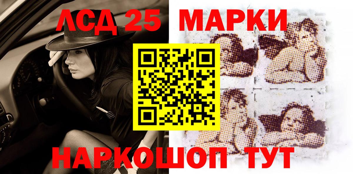 Марки 25I-NBOMe  Марки N-bome 1,8мг  Вход с VPN  Кандалакша 