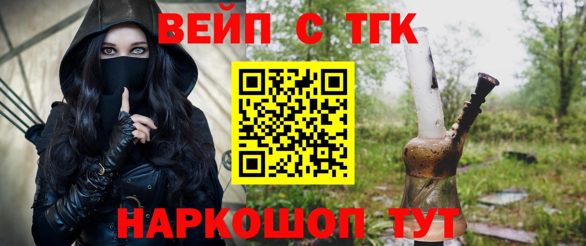 Дистиллят ТГК гашишное масло Кандалакша