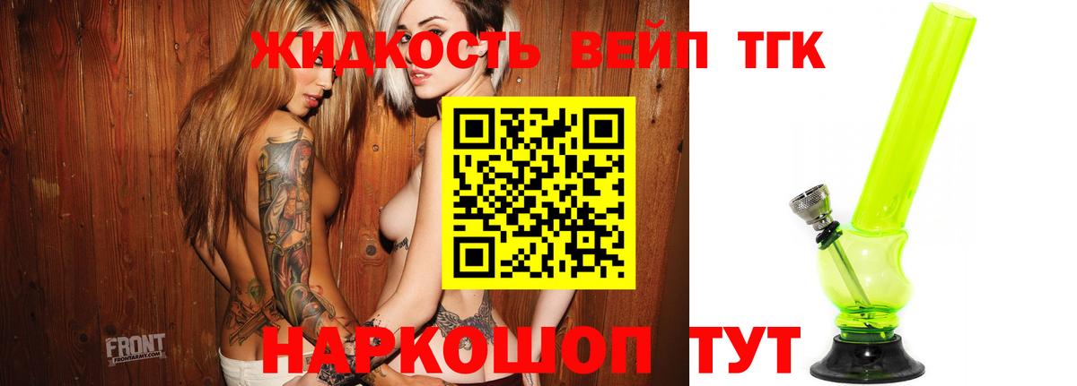 ТГК гашишное масло  Вход с VPN  где найти наркотики  Кандалакша 